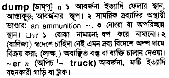 Dump in Bangla Academy Dictionary