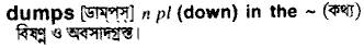 Dumps in Bangla Academy Dictionary