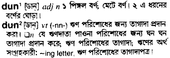 Dun in Bangla Academy Dictionary