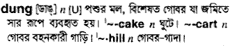 Dung in Bangla Academy Dictionary
