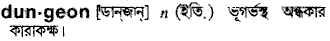 Dungeon in Bangla Academy Dictionary