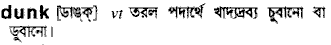 Dunk in Bangla Academy Dictionary
