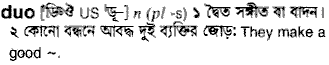 Duo in Bangla Academy Dictionary