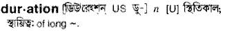 Duration in Bangla Academy Dictionary
