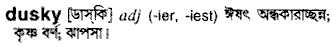 Dusky in Bangla Academy Dictionary