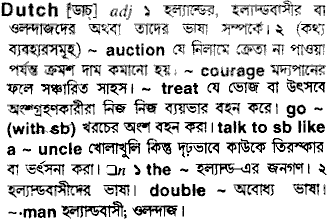 Dutch in Bangla Academy Dictionary