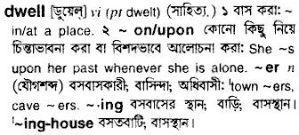 Dwell in Bangla Academy Dictionary