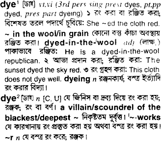 Dye in Bangla Academy Dictionary