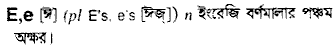 E in Bangla Academy Dictionary