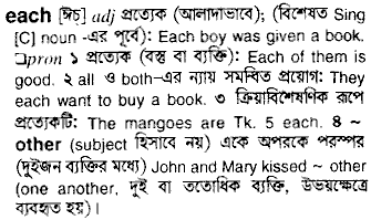 Each in Bangla Academy Dictionary