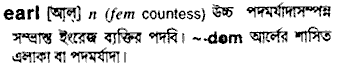 Earl in Bangla Academy Dictionary