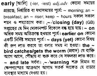 Early in Bangla Academy Dictionary