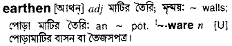 Earthen in Bangla Academy Dictionary