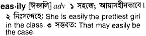 Easily in Bangla Academy Dictionary