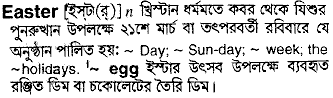 Easter in Bangla Academy Dictionary