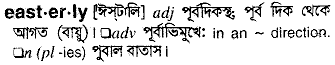 Easterly in Bangla Academy Dictionary