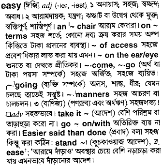 Easy in Bangla Academy Dictionary