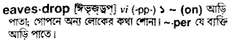 Eavesdrop in Bangla Academy Dictionary