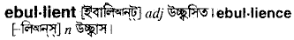 Ebullient in Bangla Academy Dictionary