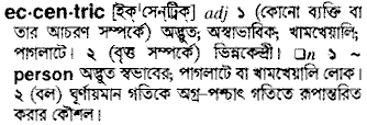 Eccentric in Bangla Academy Dictionary