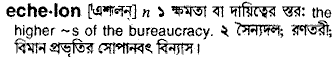 Echelon in Bangla Academy Dictionary