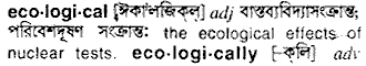 Ecological in Bangla Academy Dictionary