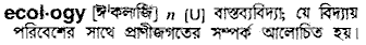 Ecology in Bangla Academy Dictionary