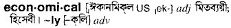 Economical in Bangla Academy Dictionary