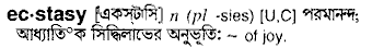 Ecstasy in Bangla Academy Dictionary