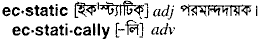 Ecstatic in Bangla Academy Dictionary