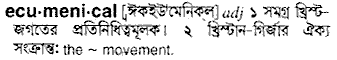Ecumenical in Bangla Academy Dictionary