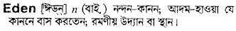 Eden in Bangla Academy Dictionary