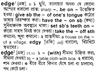 Edge in Bangla Academy Dictionary