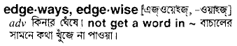 Edgewise in Bangla Academy Dictionary