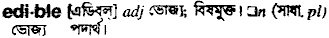 Edible in Bangla Academy Dictionary