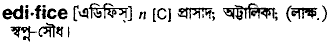 Edifice in Bangla Academy Dictionary