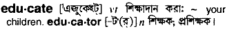 Educate in Bangla Academy Dictionary