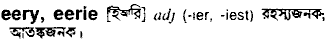 Eerie in Bangla Academy Dictionary