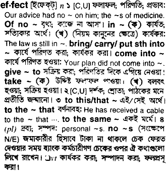 Effect in Bangla Academy Dictionary