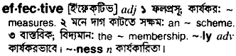 Effective in Bangla Academy Dictionary