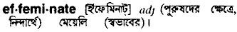 Effeminate in Bangla Academy Dictionary