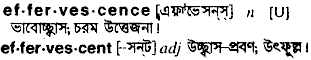 Effervescence in Bangla Academy Dictionary
