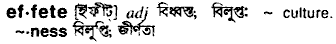 Effete in Bangla Academy Dictionary