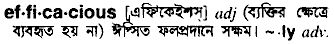 Efficacious in Bangla Academy Dictionary