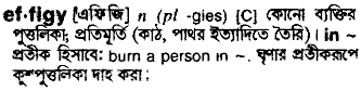 Effigy in Bangla Academy Dictionary