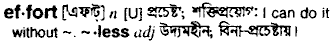 Effort in Bangla Academy Dictionary