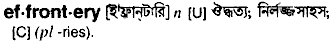 Effrontery in Bangla Academy Dictionary