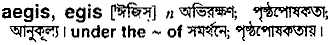 Egis in Bangla Academy Dictionary