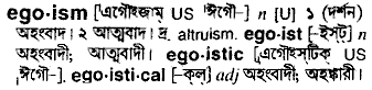 Egoism in Bangla Academy Dictionary