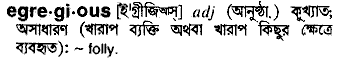 Egregious in Bangla Academy Dictionary